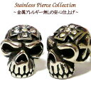 つけっぱなし ピアス ステンレス シンプル 金属アレルギー対応 耳用 ドクロ ガイコツ スカル ドクロ スカルピアス ステンレス ピアス メンズ ステンレスピア...