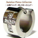 つけっぱなし ピアス ステンレス シンプル 金属アレルギー ステンレス ピアス ステンレスピアス フープ フープピアス メンズ ピアス ステンレス アクセサリー...