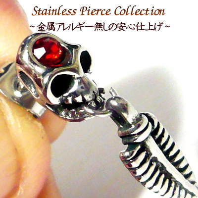 楽天METAL　EVOLUTIONつけっぱなし ピアス ステンレス シンプル 金属アレルギー対応 耳用 ドクロ ガイコツ スカル フェザー ステンレス ピアス メンズ ステンレスピアス ピアス ステンレス アクセサリー ワンポイント 楽天 通販 楽天市場 【 1個,片耳売り 】 【メール便 送料無料 】