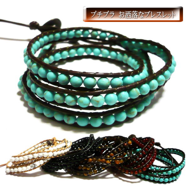 ブレスレット 天然石 楽天 プチプラ レディース メンズ ラップブレス ラップブレスレット ブレス ブレスレット メンズ レディース プチプラ 天然石ブレスレッ...