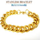 1.3cm幅 長さ21.5cm ブレスレット ブレス ステンレス 楽天 大人 チェーン ステンレスブレスレット チェーンブレスレット ステンレスチェーン ステン...