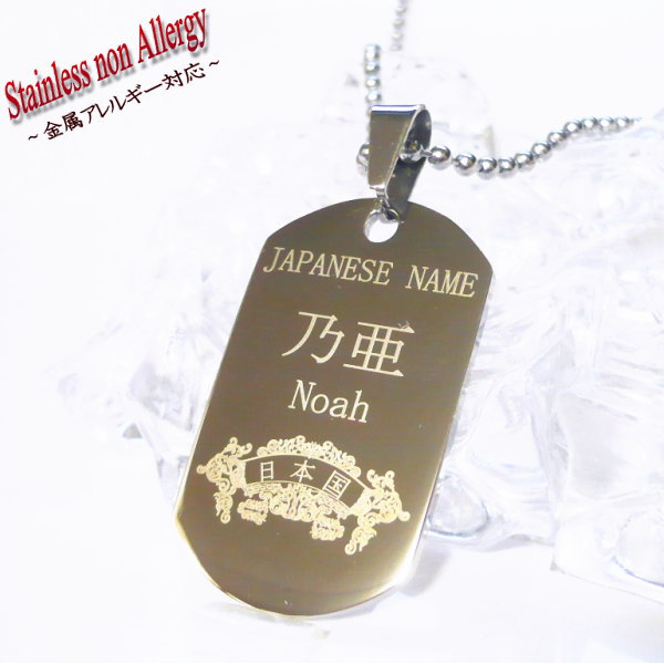外国人の英語の名前を漢字で刻印をするネックレスです / This necklace converts foreign names into J..