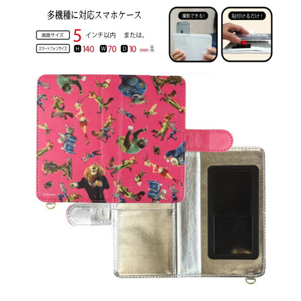 ディズニー ズートピア キャラクター iphoneSEケース (第2世代) iphone8ケース iphone7ケース iphone12miniケース iphone13miniケース■ スマホケース スマホカバー スマホ ケース カバー グッズ 手帳 手帳型 キャラクターグッズ 【メール便 送料無料 】