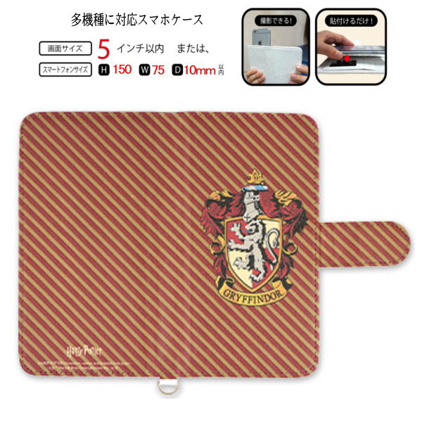 ハリーポッターhp-29aキャラク...