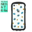 クッキーモンスター セサミストリート ssm-104b キャラクター iphoneSEケース ( 第2世代 第3世代 ) iphone8ケース iphone7ケース iphone6sケース iphone6 ■ 楽天 スマホケース スマホカバー スマホ ケース カバー グッズ キャラクターグッズ ※対象 大人 子供