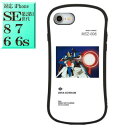 Zガンダム ガンダム gd-134a キャラクター iphoneSEケース ( 第2世代 第3世代 ) iphone8ケース iphone7ケース iphone6s ■ 楽天 スマホケース スマホカバー スマホ ケース カバー グッズ アクセサリー キャラクターグッズ ※対象 子供 大人 お父さん