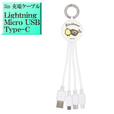 å ä grc-326b 饯 3inޥ ť֥ Ŵ  Lightning֥ for iphoneSE iphone8 iphone7 iphone13 iphone14 iphone12 ۡ MicroUSB֥ for ɥ Android ޡȥե ޥ  USB Type-C  ŷ