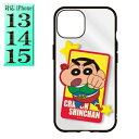 クレヨンしんちゃん bcys-54a キャラクター iphone14ケース iphone13ケース iphone15ケース iphone15 iphone14 iphone13 アイフォン13■ 楽天 スマホケース スマホカバー スマホ ケース カバー グッズ キャラクターグッズ ※対象 大人 子供 レディース 彼女