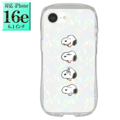 スヌーピー ピーナッツ SNGG-124B キャラクター iphone16eケース iphone16e アイフォン16e iPhone 16e■ 楽天 スマホケース スマホカバー スマホ ケース カバー グッズ キャラクターグッズ 大人 子供 メンズ レディース