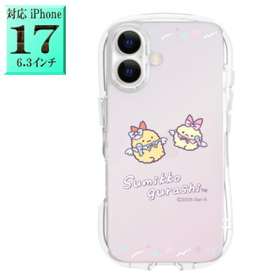 Rakuten - 【正規取扱店】 すみっコぐらし SMK-211B キャラクター iphone17ケース iphone17 アイフォン17 iPhone 17■ 楽天 スマホケース スマホカバー スマホ ケース カバー グッズ キャラクターグッズ 大人 子供 メンズ レディース 男性 女性