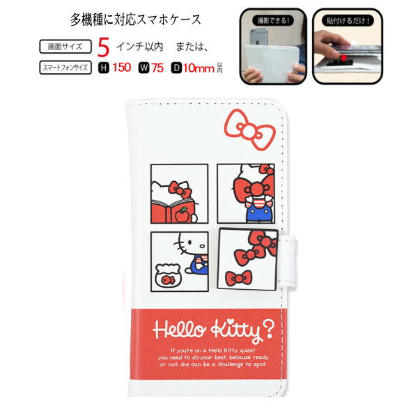 キティ キティちゃん ハローキティ キャラクター iphone8ケース iphone7ケース iphone6sケース iphone6ケース iphone5sケース ■ スマホケース スマホカバー スマホ ケース カバー グッズ 手帳 手帳型