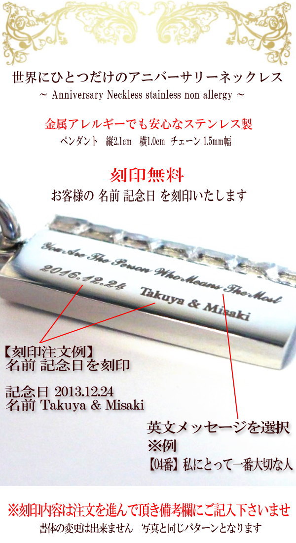 刻印 刻印無料 ペアネックレス にもオススメ◆ 刻印 刻印無料 ネックレス ステンレス 楽天 ペンダント ステンレスネックレス 名入れ ネーム ネームプレート イニシャル 文字 英文 名前 記念日 シンプル◆1個単品売り◆ 【 他と比べてください 質と価格に自信あり 】 2