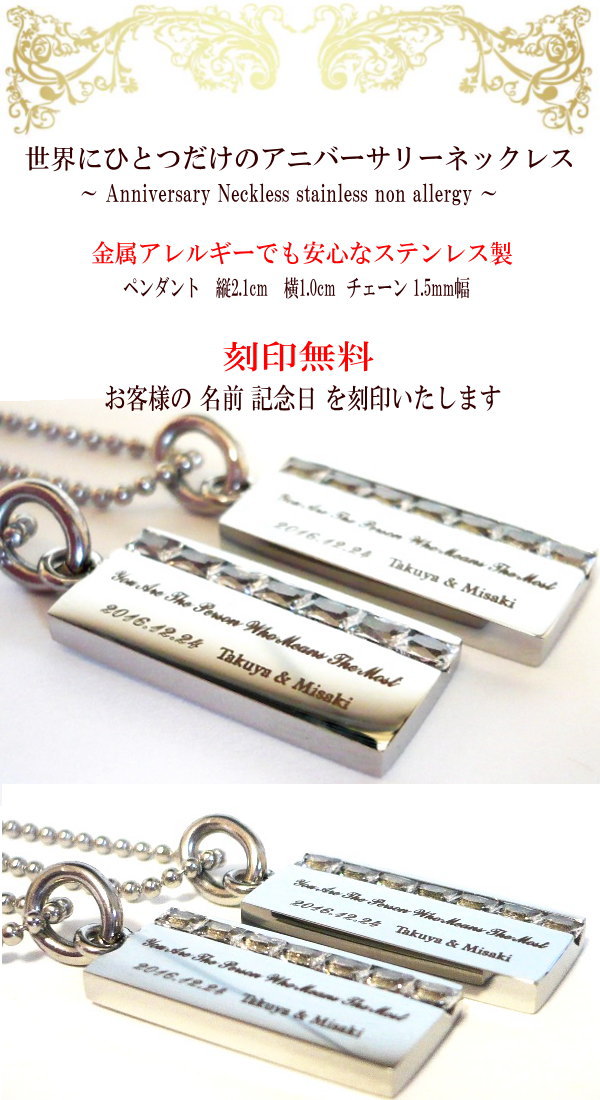 刻印 刻印無料 ペアネックレス にもオススメ◆ 刻印 刻印無料 ネックレス ステンレス 楽天 ペンダント ステンレスネックレス 名入れ ネーム ネームプレート イニシャル 文字 英文 名前 記念日 シンプル◆1個単品売り◆ 【 他と比べてください 質と価格に自信あり 】 3