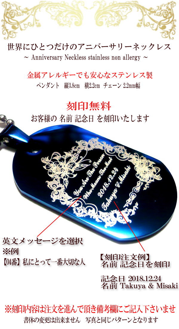 刻印 刻印無料 ステンレス ネックレス 楽天 ドックタグ プレート ペンダント チェーンステンレスネックレス名入れ ネーム イニシャル 名前 記念日 文字 メッセージ シンプル 大人※1個単品売り 刻印もでき ペアネックレス 刻印無料 としてもお勧めです