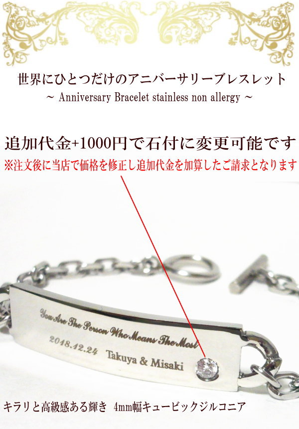 刻印 刻印無料 ペアブレスレット ペアブレス にもオススメ◆ 刻印 刻印無料 ブレスレット ステンレス ブレス ステンレスブレスレット 名入れ 名前 記念日 シンプル ◆1個単品売り◆ 刻印 もでき ペアブレスレット 刻印無料 としてもお薦めです