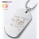 刻印 刻印無料 ネックレス 楽天 鏡面の輝き タングステン ネックレス ペンダント タングステンネックレス名入れ ネーム イニシャル 名前 記念日 文字 メッセ...