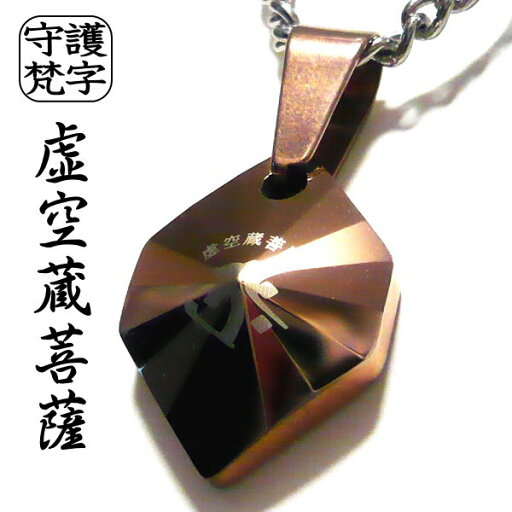 梵字 ボンジ ネックレス タングステン × 純チタン チタン チェーン チタン ネックレス 楽天 チタンチェーン チタンネックレス 40cm 45cm 50cm ペンダント タングステンネックレス 干支 守護梵字 和柄 漢字 ネックレス シンプル メンズ シンプル 梵字 ブランド 梵字 ボンジ ネックレス タングステン × 純チタン チタン チェーン チタン ネックレス 楽天 チタンチェーン チタンネックレス 40cm 45cm 50cm ペンダント タングステンネックレス 干支 守護梵字 和柄 漢字 ネックレス シンプル メンズ シンプル 梵字 ブランド