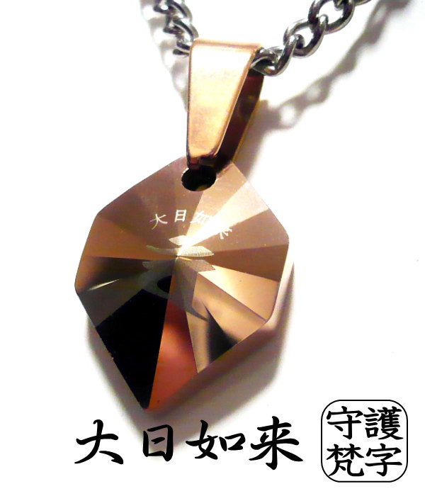 梵字 ボンジ ネックレス タングステン × 純チタン チタン チェーン チタン ネックレス 楽天 チタンチェーン チタンネックレス 40cm 45cm 50cm ペンダント タングステンネックレス 干支 守護梵字 和柄 漢字 ネックレス シンプル メンズ シンプル 梵字 ブランド