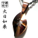 梵字 ボンジ ネックレス タングステン × 純チタン チタン チェーン チタン ネックレス 楽天 チタンチェーン チタンネックレス 40cm 45cm 50cm...