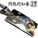 輝きの鏡面仕上げ 梵字 ボンジ ネックレス タングステン × 純チタン チタン チェーン チタン ネックレス 楽天 チタンチェーン チタンネックレス ペンダント...