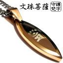 梵字 ボンジ ネックレス タングステン × 純チタン チタン チェーン チタン ネックレス 楽天 チタンチェーン チタンネックレス 40cm 45cm 50cm...