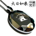 刻印 刻印無料 ネックレス 梵字 ネックレス 楽天 ボンジ タングステン ペンダント 純チタン チタン チェーン ネックレス チタンチェーン 40cm 45cm 50cm 60cm チタンネックレス 名入れ ネーム イニシャル 名前 守り本尊 文字 漢字 干支 和柄 メンズ ブランド 【 送料無料 】