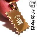 梵字 ボンジ ネックレス タングステン × 純チタン チタン チェーン チタン ネックレス 楽天 チタンチェーン チタンネックレス ■ 干支 守護梵字 漢字 和柄 和風 大人 ネックレス シンプル メンズ ブランド ペンダント タングステンネックレス 父親 お父さん 男性 和デザイン