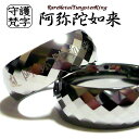 刻印 刻印無料 リング 指輪 楽天 鏡面の輝き タングステン リング 指輪 タングステンリング守護梵字 梵字 ボンジ 干支 和柄 漢字 ブランド名入れ ネーム 守り本尊 名前※1個単品売り 刻印 もでき ペアリング 刻印無料 としてもお勧めです