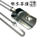 刻印 刻印無料 ネックレス 梵字 ネックレス 楽天 ボンジ タングステン ペンダント 純チタン チタン チェーン ネックレス チタンチェーン 40cm 45cm 50cm 60cm チタンネックレス 名入れ 名前 守護梵字 梵字 ボンジ 干支 和柄 漢字 ネックレス ドックタグ ブランド