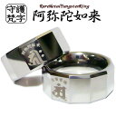 刻印 刻印無料 リング 指輪 楽天 鏡面の輝き タングステン リング タングステンリング守護梵字 リング 梵字 指輪 ボンジ 干支 和柄 漢字 ブランド名入れ ネーム 名前※1個単品売り 刻印 もでき ペアリング 刻印無料 としてもお勧めです