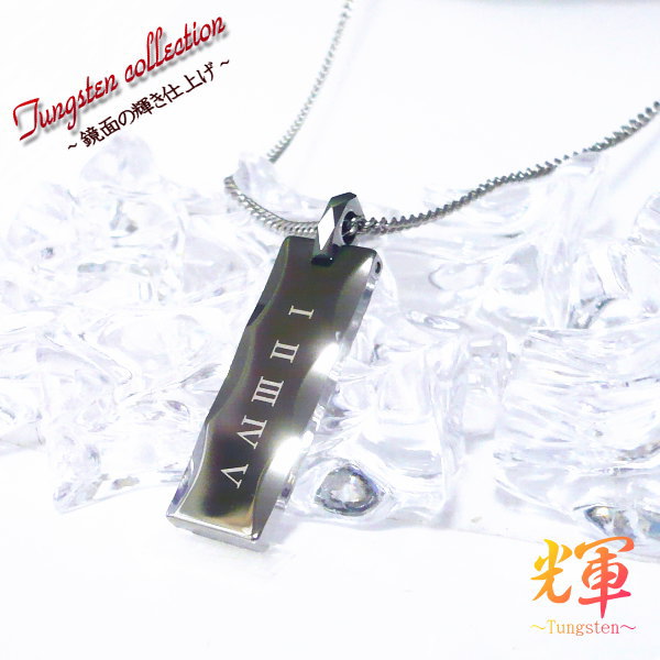 タングステン × 純チタン チタン チェーン チタン ネックレス 楽天 チタンチェーン チタンネックレス ペンダント タングステンネックレス ■ タングステンペ...