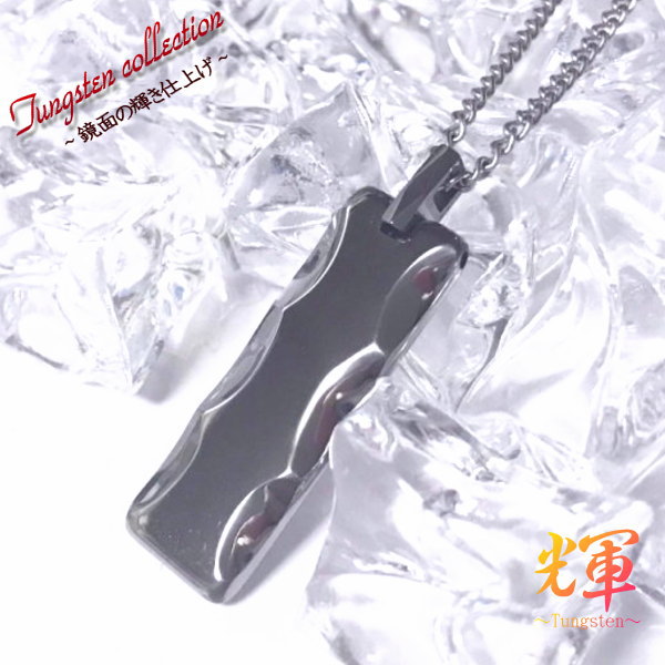 刻印 刻印無料 ネックレス 楽天 鏡面の輝き タングステン ネックレス ペンダント タングステンネックレス名入れ ネーム イニシャル 名前 記念日 文字 メッセージ※1個単品売り 刻印 もでき ペアネックレス 刻印無料 としてもお勧めです ブランド