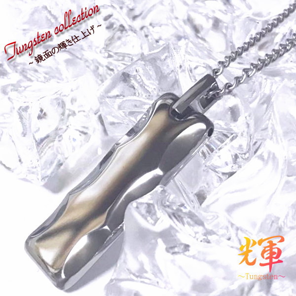 刻印 刻印無料 ネックレス 楽天 鏡面の輝き タングステン ネックレス ペンダント タングステンネックレス名入れ ネーム イニシャル 名前 記念日 文字 メッセ...