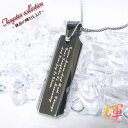 【 聖書 】 刻印 刻印無料 ネックレス 楽天 鏡面の輝き タングステン ネックレス ペンダント タングステンネックレス名入れ ネーム イニシャル 名前 記念日...