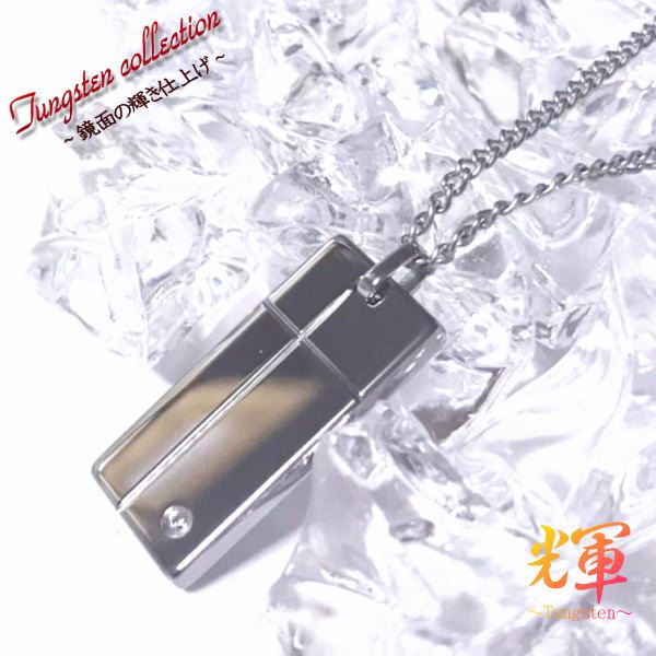 刻印 刻印無料 ネックレス 楽天 鏡面の輝き タングステン ネックレス ペンダント タングステンネックレス名入れ ネーム イニシャル 名前 記念日 文字 メッセ...
