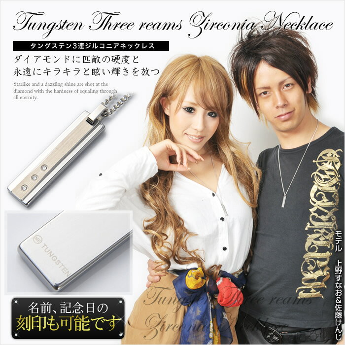 刻印 刻印無料 ネックレス 楽天 鏡面の輝き タングステン ネックレス ペンダント タングステンネックレス名入れ ネーム イニシャル 名前 記念日 文字 メッセージ※1個単品売り 刻印 もでき ペアネックレス 刻印無料 としてもお勧めです ブランド