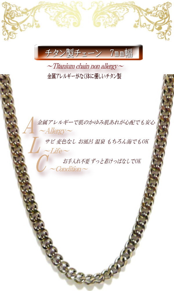 TOKYOGLOBALCOLLECTION『チタンチェーンネックレス』