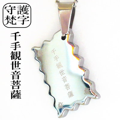 梵字 ボンジ タングステン × 純チタン チタン チェーン チタン ネックレス 楽天 チタンチェーン チタンネックレス ペンダント タングステンネックレス ■ ...