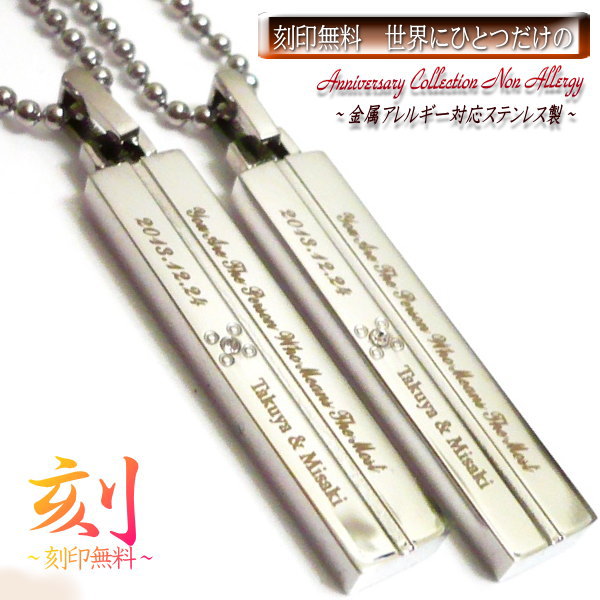 名入れ ネーム 刻印 刻印無料 ペアネックレス にもオススメ◆ 刻印 刻印無料 ネックレス ステンレス 楽天 ペンダント ステンレスネックレス ネームプレート ...