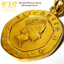 ペアネックレス 【 ペア 2個セット】 イギリス 18金 18K コーティング コイン ネックレス ペンダント 楽天 世界 外国 海外 コイン ゴールド チェー...