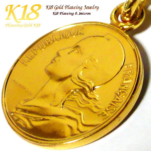 ペアネックレス 【 ペア 2個セット】 フランス 18金 18K コーティング コイン ネックレス ペンダント 楽天 世界 外国 海外 コイン ゴールド チェー...