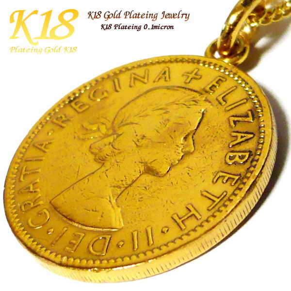 ペアネックレス 【 ペア 2個セット】 イギリス イングランド 18金 18K コーティング コイン ネックレス ペンダント 楽天 世界 外国 海外 コイン ゴ...