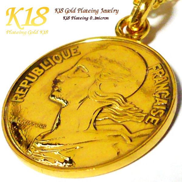 ペアネックレス 【 ペア 2個セット】 フランス 18金 18K コーティング コイン ネックレス ペンダント 楽天 世界 外国 海外 コイン ゴールド チェー...