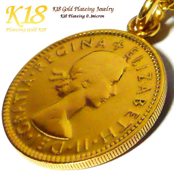 ペアネックレス 【 ペア 2個セット】 イギリス 18金 18K コーティング コイン ネックレス ペンダント 楽天 世界 外国 海外 コイン ゴールド チェー...