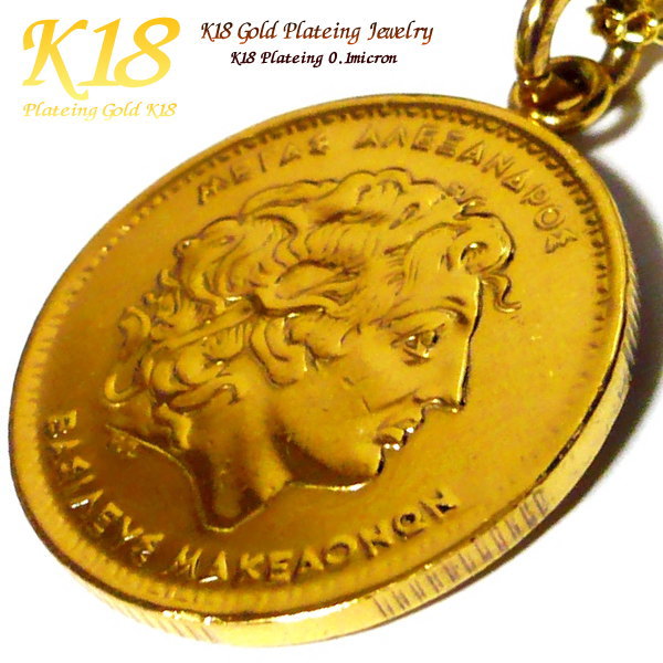 ペアネックレス 【 ペア 2個セット】 ギリシャ 18金 18K コーティング コイン ネックレス ペンダント 楽天 世界 外国 海外 コイン ゴールド チェー...