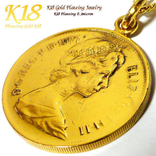 ペアネックレス 【 ペア 2個セット】 イギリス 18金 18K コーティング コイン ネックレス ペンダント 楽天 世界 外国 海外 コイン ゴールド チェー...