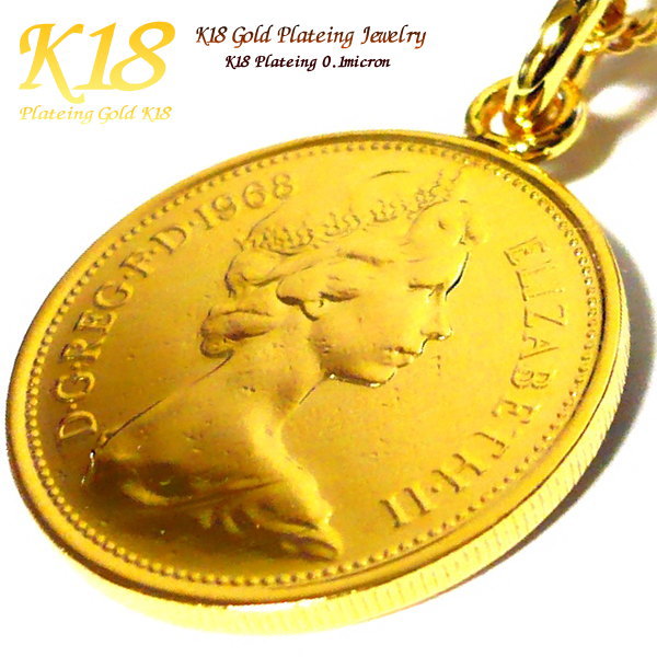 ペアネックレス 【 ペア 2個セット】 イギリス 18金 18K コーティング コイン ネックレス ペンダント 世界 外国 海外 コイン ゴールド チェーン 4...