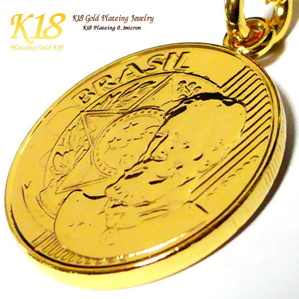 ペアネックレス 【 ペア 2個セット】 ブラジル 18金 18K コーティング コイン ネックレス ペンダント 楽天 世界 外国 海外 コイン ゴールド チェー...