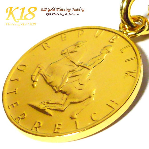 オーストリア 18金 18K コーティング コイン ネックレス ペンダント 世界 外国 海外 コイン ゴールド チェーン 40cm …