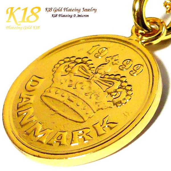 ペアネックレス 【 ペア 2個セット】 デンマーク 18金 18K コーティング コイン ネックレス ペンダント 楽天 世界 外国 海外 コイン ゴールド チェ...